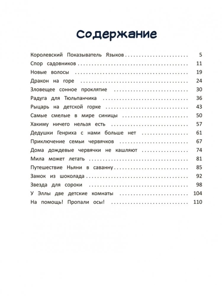 Dlaczego? Historie do czytania na głos. Od dinozaurów do gwiazd