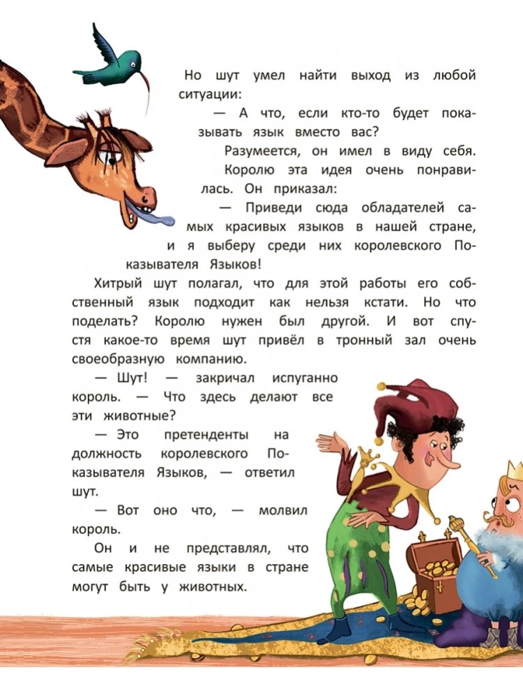 Dlaczego? Historie do czytania na głos. Od dinozaurów do gwiazd