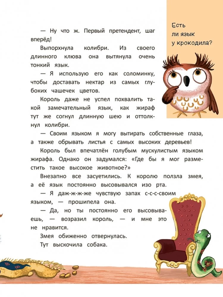 Dlaczego? Historie do czytania na głos. Od dinozaurów do gwiazd