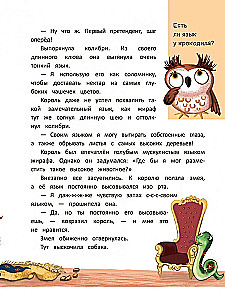 Dlaczego? Historie do czytania na głos. Od dinozaurów do gwiazd