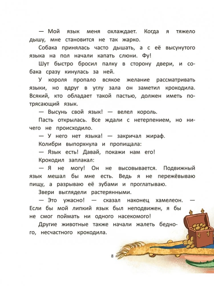 Dlaczego? Historie do czytania na głos. Od dinozaurów do gwiazd