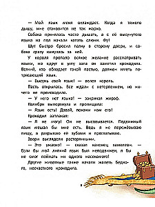 Dlaczego? Historie do czytania na głos. Od dinozaurów do gwiazd