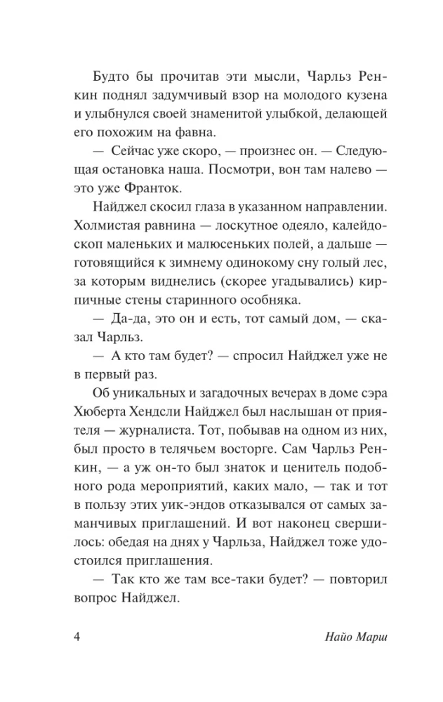 Игра в убийство