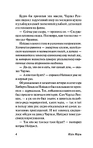 Игра в убийство