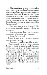 Игра в убийство