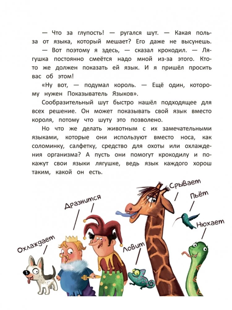 Dlaczego? Historie do czytania na głos. Od dinozaurów do gwiazd