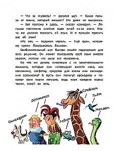 Dlaczego? Historie do czytania na głos. Od dinozaurów do gwiazd