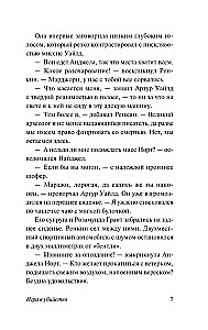 Игра в убийство
