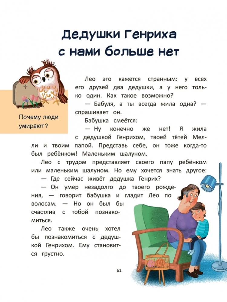 Dlaczego? Historie do czytania na głos. Od dinozaurów do gwiazd