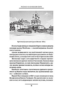 Русские на Женевском озере