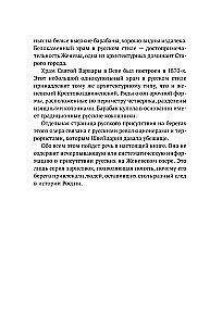Русские на Женевском озере
