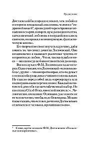 Достоевский