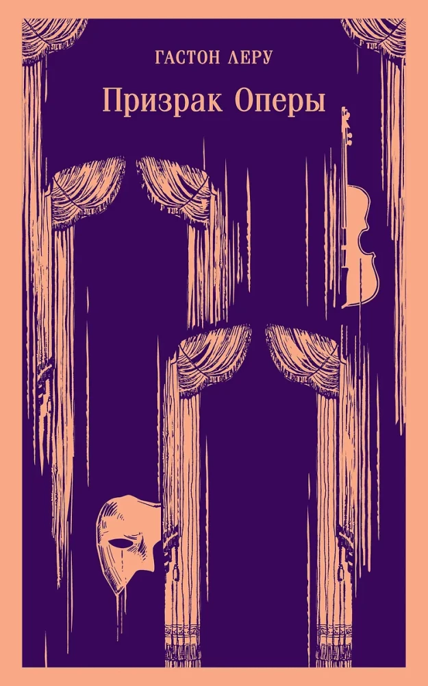 The Phantom of the Opera