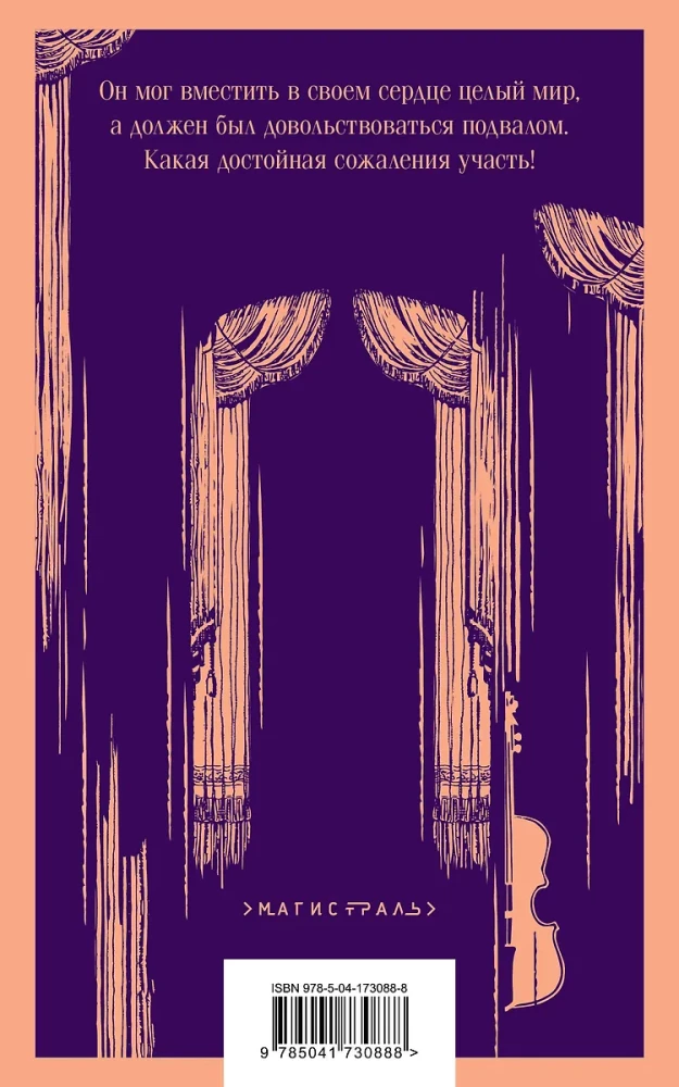 The Phantom of the Opera