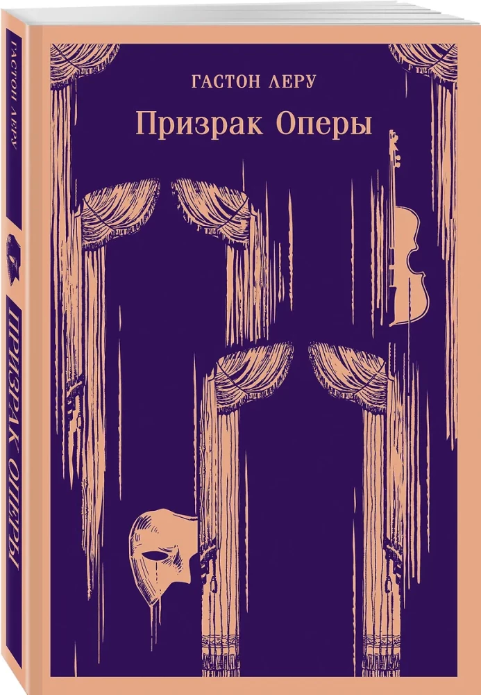 The Phantom of the Opera