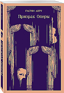 The Phantom of the Opera