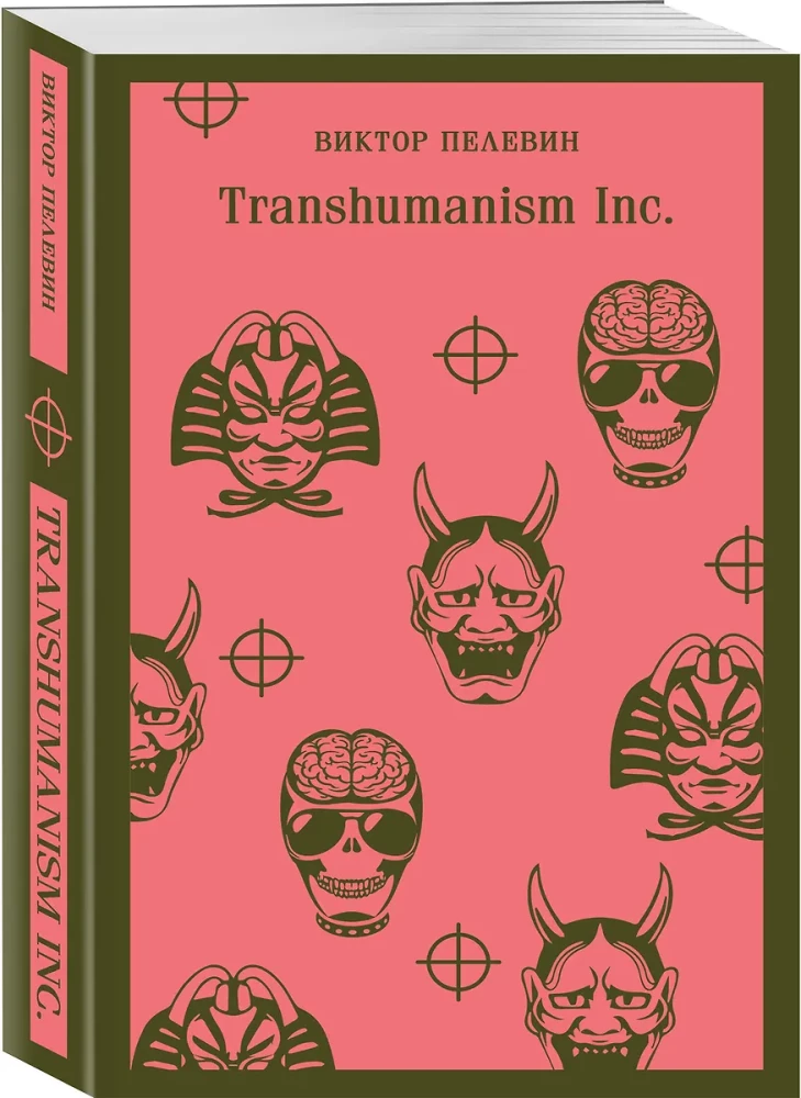 Transhumanizmas inc.