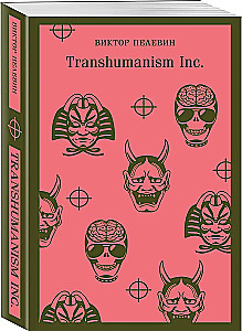 Transhumanizmas inc.