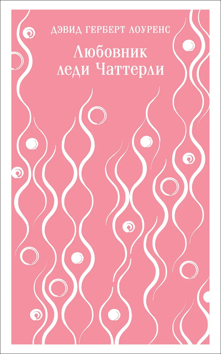 Kochanek lady Chatterley