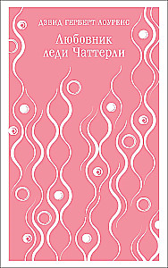 Kochanek pani Chatterley