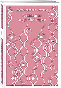 Kochanek pani Chatterley