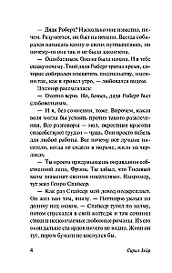 Смерть бродит по лесу