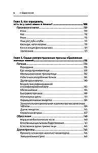 Oczyszczanie wątroby i pęcherzyka żółciowego. Program naturalnej detoksykacji organizmu
