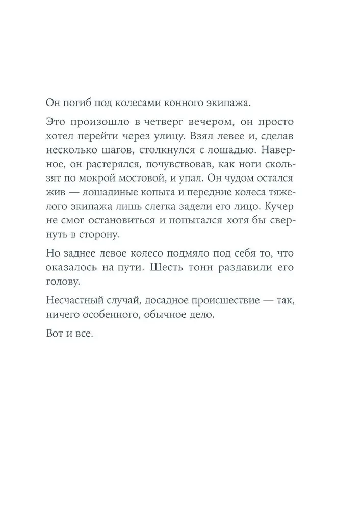 Я — Мари Кюри