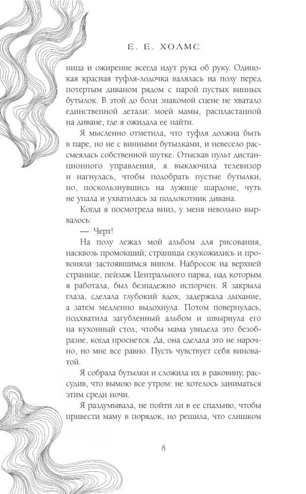 Наследие души