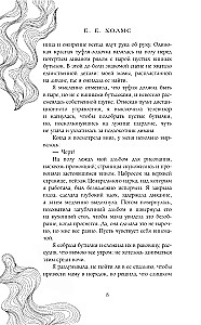 Наследие души