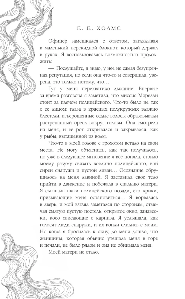 Наследие души