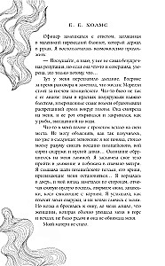 Наследие души