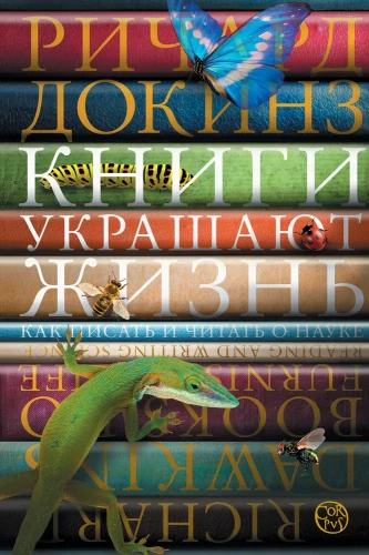 Książki zdobią życie
