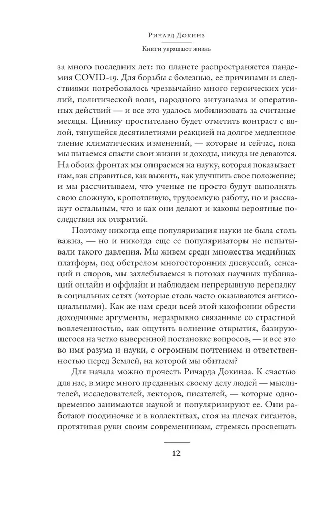 Книги украшают жизнь