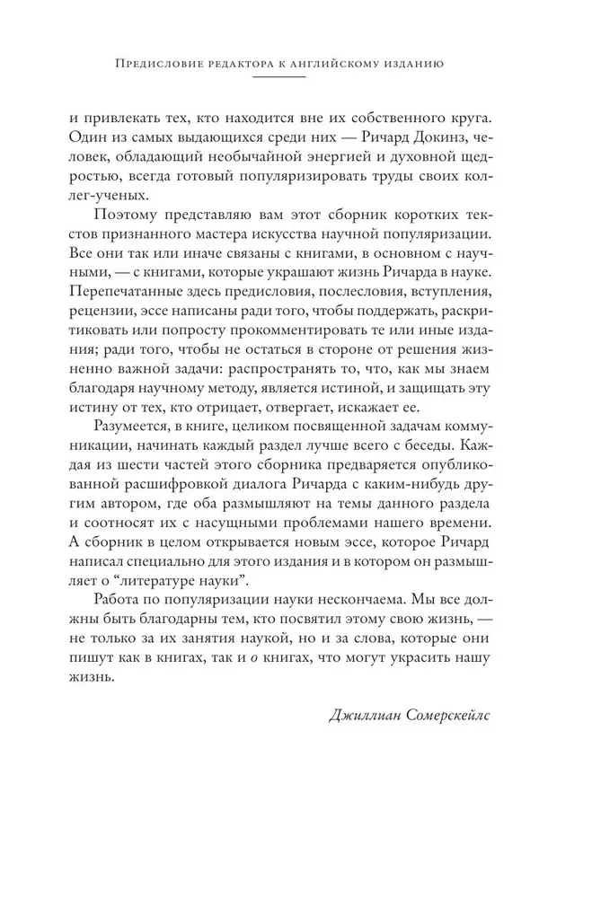 Книги украшают жизнь