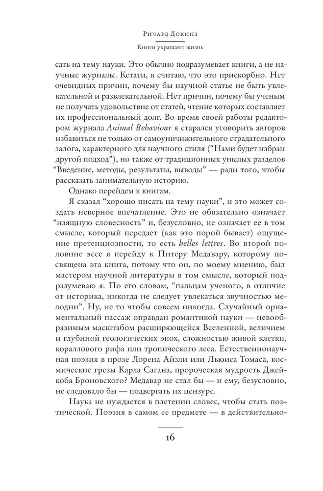 Книги украшают жизнь