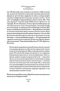 Книги украшают жизнь