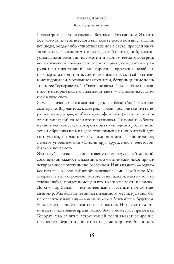 Книги украшают жизнь