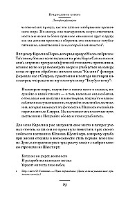 Книги украшают жизнь