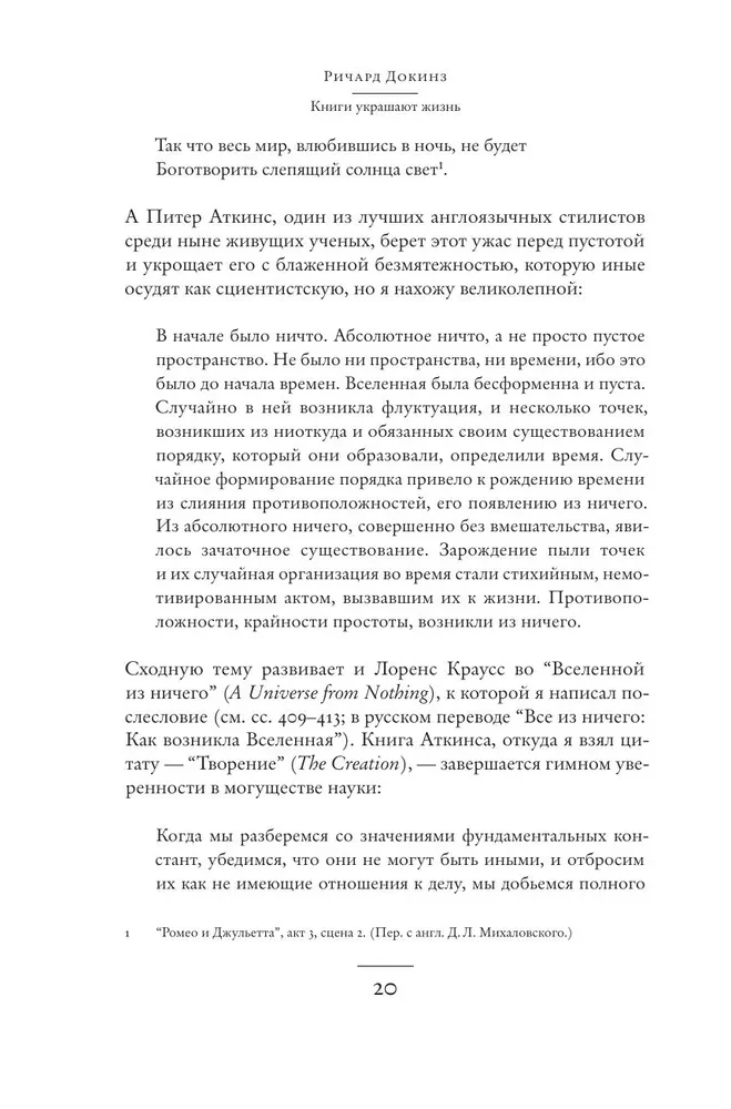 Книги украшают жизнь