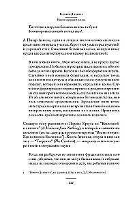 Книги украшают жизнь