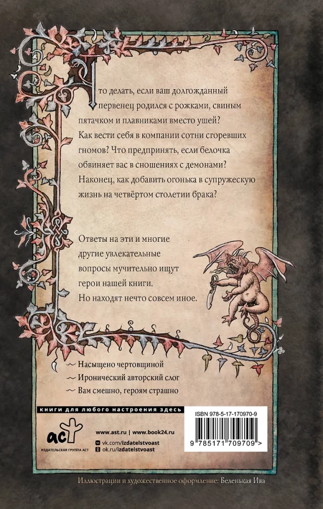 Долина Зерпентштайн