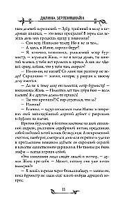 Долина Зерпентштайн