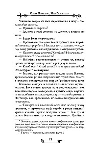 Долина Зерпентштайн
