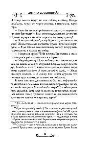 Долина Зерпентштайн