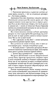 Долина Зерпентштайн
