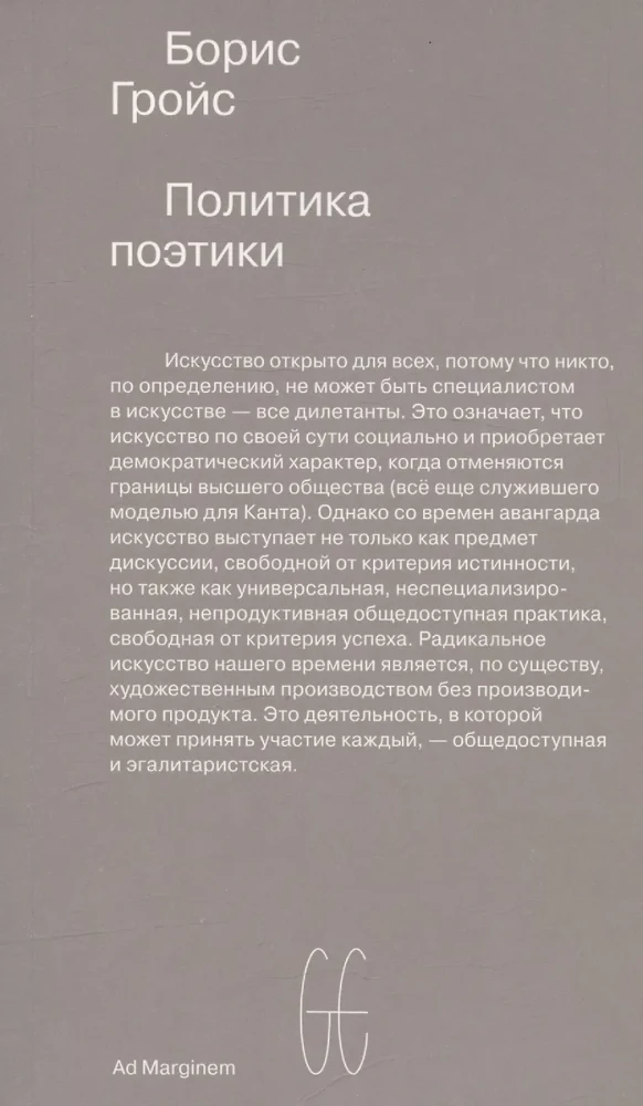 Polityka poezji