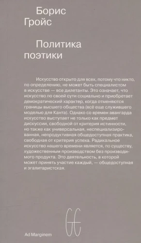 The Politics of Poetics