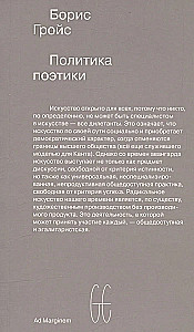 Polityka poezji