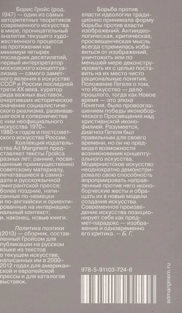 Polityka poezji